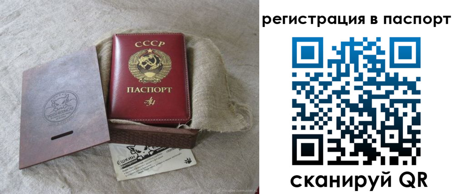 прописка регистрация в Стрежевом