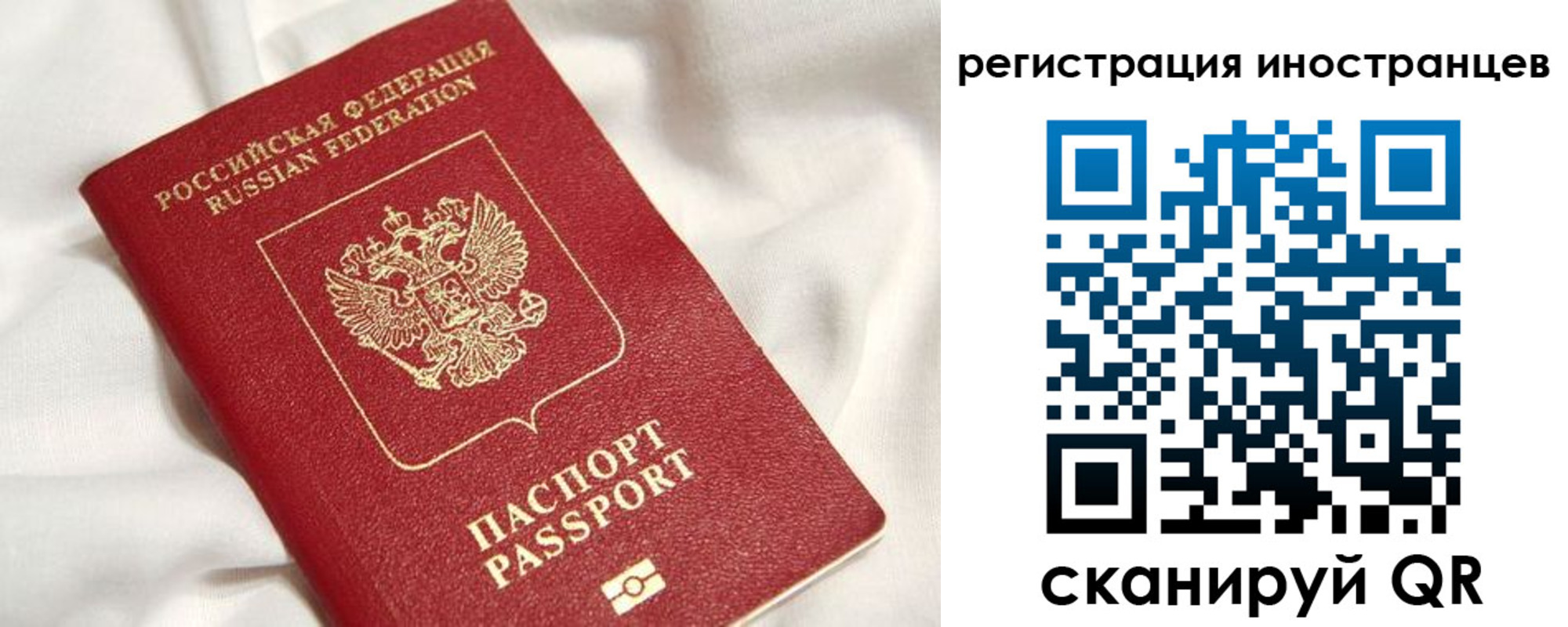 временная регистрация госуслуги в Стрежевом