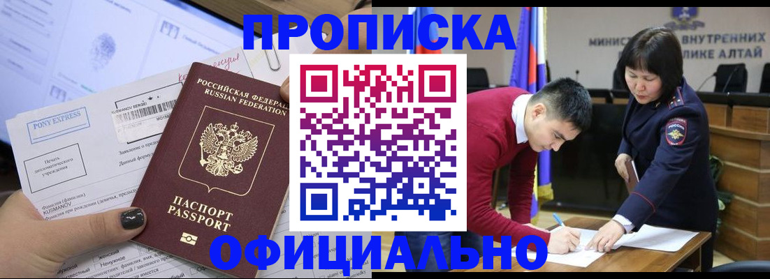 где прописаться в Стрежевом