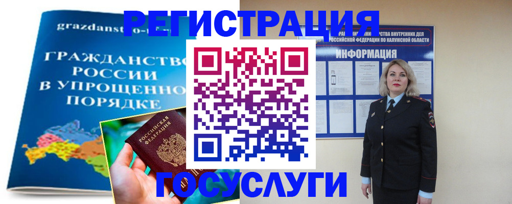 прописка в Стрежевом