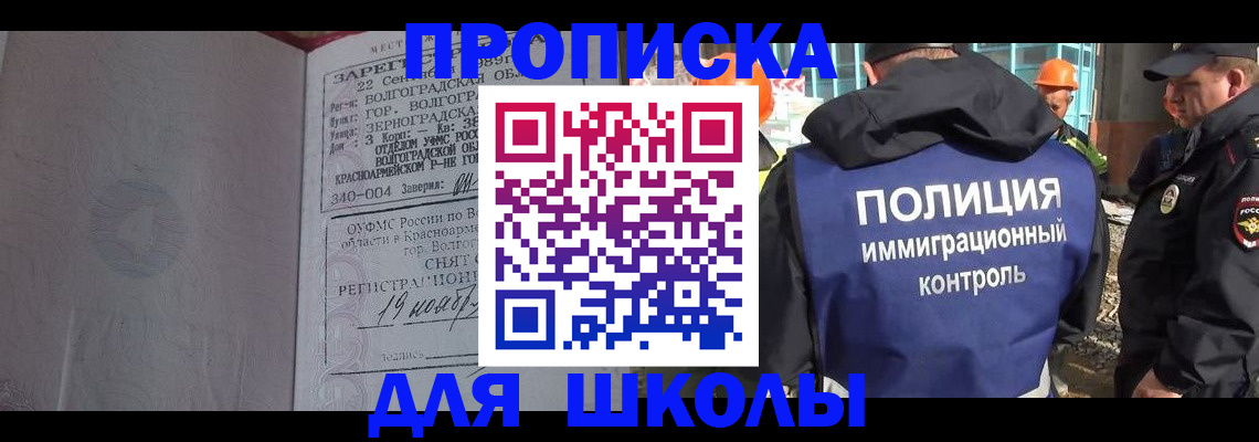 временная регистрация надежно в Стрежевом