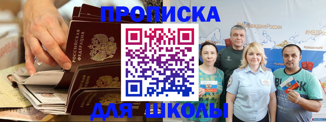 временная регистрация в Стрежевом